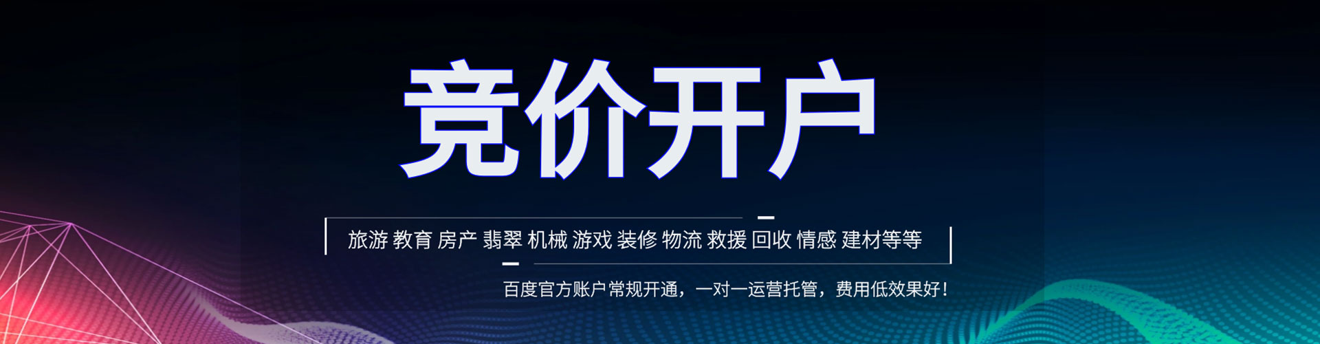 囊谦百度平台推广